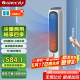 格力（GREE）【冷暖两用】家用空调扇加湿冷风扇遥控净化落地冷风机水冷塔扇制冷小空调 KS-04T65RDg