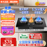 华蒂干燃气灶天然气灶煤气灶双灶家用猛火嵌入式燃气灶液化气罐装专用台式灶具5.2kw大火力易清洁煤气炉 双头节能旋火-无定时【黑晶钢化玻璃】 一级能效 管道-天然气【上门安装】