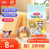 美丽雅洗碗海绵木浆棉百洁布洗锅刷碗不易沾油海绵厨房吸水去污4块