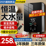 美的多采即热式电热水器小厨宝 5500W变频恒温省电家用洗澡免储水 5000W 钻黑液晶款【自行安装】