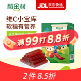 稻田村益生菌维C水果条蓝莓草莓果肉条 无添加白砂糖 儿童零食 软糯Q弹 【酸甜适中】蓝莓益生菌水果条