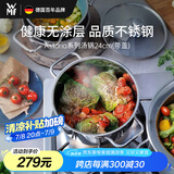 WMF德国福腾宝不锈钢汤锅炖锅汤锅煮锅保鲜Astoria汤锅24cm厨房好物