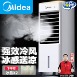 美的（Midea）空调扇制冷 冷风机冷风扇强力冷气机家用加水冰晶制冷气扇客厅卧室办公室省电蒸发加湿降温水冷扇 机械款-AAB10A白色
