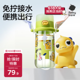 babycare免拧户外运动水杯儿童学饮直饮吸管杯幼儿园上学水壶-青色