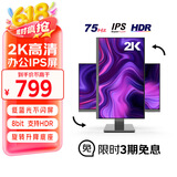 优派 27英寸 2K高清 IPS广视角 HDR10 75Hz 8bit滤蓝光显示器不闪屏 旋转升降家用办公大屏 VX2762-2K