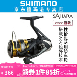 SHIMANO 禧玛诺22款SAHARA 撒哈拉轻量路亚纺车轮鱼轮渔轮金属远投 C2000HGS（速比6.0）