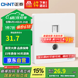 正泰（CHNT）开关插座 二位电脑带电视插座 86型暗装插座面板