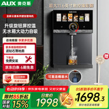 奥克斯（AUX）家用高端云澈系列壁挂管线机 全新升级旋钮调温UV杀菌大动力自吸 速热饮水机净水器伴侣YGX-2212W