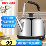 康佳（KONKA）电热水壶 304不锈钢烧水壶 开水壶暖水壶 6L商家用大容量煲水壶 开水瓶 KEK-W6003