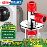 杜邦（DUPONT）世界500强洗衣机地漏三通下水地漏接头下水三通两用防臭排水管