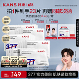 韩束377白月光美白抚纹精华面膜25ml*5片提亮保湿去黄生日礼物