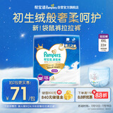 帮宝适袋鼠裤拉拉裤2XL码22片( 尿裤尿不湿 婴儿夜用 夏季超薄