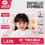 良良（liangliang）婴儿枕头0-3-6岁儿童医护级枕头定型枕纠正头型科学防偏枕套礼盒 【医护plus】 0-3岁拼图粉 双枕套