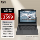 BIGME B1051C lite 10.3英寸轻薄彩色墨水屏电子书阅读器 大屏电纸书电子纸平板快刷智能办公本 4+64GB