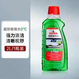 NIGRIN德国尼格林汽车玻璃水强力去虫胶油膜雨刮水四季通用 0℃2升1瓶装 德国进口原液