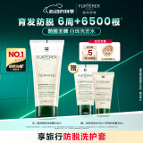 馥绿德雅（RENE FURTERER）小白珠防脱洗发水200ml固发育发洗发露无硅油强韧防断发官方正品