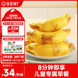 宝宝馋了豆沙包香蕉包350g馒头儿童早餐卡通包子半成品享婴儿辅食食谱