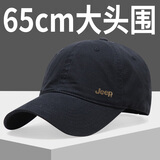 JEEP帽子男四季鸭舌帽新款潮流大号加深帽子时尚韩版棒球帽男士遮阳帽 经典黑【弯檐加宽/可调节】纯棉