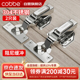 卡贝铰链柜门合页304不锈钢10力臂液压阻尼缓冲加厚 无盖大弯2只装