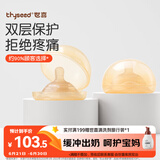 世喜乳盾新生儿奶盾乳头保护罩乳贴喂奶吸奶辅助奶嘴双层超薄两只装