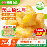 安井 芝士鱼豆腐 240g  锁鲜装 火锅关东煮麻辣烫食材 速食熟食方便菜