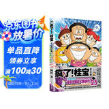 疯了！桂宝.25，喜贝卷（随书附赠主题海报和桂宝贴纸各1张，“桂宝开心对对碰”卡牌19张）