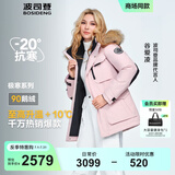 波司登（BOSIDENG）【反季】冬季极寒羽绒服鹅绒于适同款男女情侣款短款大毛领外套 【谷爱凌同款色】极光粉1457 1 S 160/84A 体重110-130斤卡码拍大