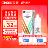 【原研进口】埃美丁 富马酸依美斯汀滴眼液 5ml:2.5mg/盒