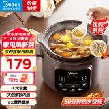 美的（Midea）煲汤电炖锅3-4人用  家用电砂锅煲汤锅炖汤蛊电炖锅 慢炖多功能煮小米粥  可预约保温 【紫砂内胆】DGE4052 4L