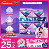 薇尔【品牌直供安心品质】医护级安心裤姨妈巾夜用卫生巾 L码4包8片