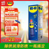 WD-40除锈剂wd40门锁润滑油机械防锈螺栓丝松动窗合页自行车链条清洁洗