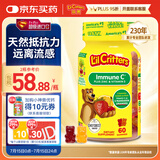 小熊糖（L'ilCritters）丽贵儿童维生素C+锌软糖60粒维生素d3增强免疫力婴儿0防腐营养包