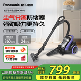 松下（Panasonic）卧式吸尘器  家用吸尘器 吸尘机 家用清洁机大功率 强劲大吸力吸尘器  MC-6LC45AJ81