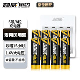 超威（CHILWEE）超威 超威 可充电镍锌动力1.6V智能门锁 电池 麦克风 专用高耗电玩具游戏手柄 5号麦克风电池*8节+四槽充电器