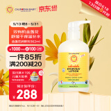 加州宝宝（California Baby）金盏花身体乳562ml 婴幼儿童润肤乳液 春夏保湿滋润舒缓干痒红