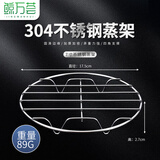 鲸万荟304不锈钢蒸架空气炸锅烤架隔水蒸锅架家用篦子炒锅电饭锅高压锅蒸笼蒸菜支架万能蒸屉17.5cm W974