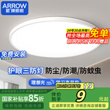 ARROW箭牌 三防吸顶灯led超薄防水卫生间阳台卧室厨卫走廊【包安装】