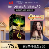 欧莱雅臻萃精油染染发剂 男女遮盖白发 自己在家染发膏 4.25