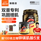 康比特（CPT）增肌粉 乳清蛋白粉瘦人增肌增重益生菌增肌粉高碳水 MASS健身补剂 【尝鲜套餐】1磅香草+肌酸100g菠萝味
