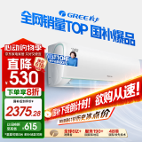 格力（GREE）云锦三代1.5匹 国家补贴20%空调 新一级能效变频巨省电 卧室壁挂式挂机以旧换新KFR-35GW/NhAe1BAt