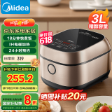 美的（Midea） 【国家补贴】电饭煲家用智能HI电饭锅2-3-4-5-6人IH电磁加热大火力快煮精钢厚釜内胆一键柴火饭3L 3升IH电饭煲 FB30M5-705T 3L