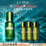 海蓝之谜（LA MER）修护焕新精萃水150ml精粹水精华液护肤品套装化妆品礼盒生日礼物