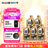 美孚（Mobil）金美孚 先进全合成汽机油经典表现 0W-40 SP 1L*5 汽车保养