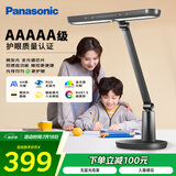 松下（Panasonic）台灯AAAAA级护眼台灯学习台灯护眼灯家用儿童台灯学习护眼致醒黑