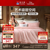 富安娜床上四件套 欧式提花被套 纯棉床单单双人枕套203*229cm粉