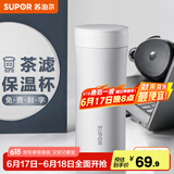苏泊尔（SUPOR）保温杯男女士316不锈钢泡茶水杯大容量商务便携车载办公室杯子 380ML-雪峰白