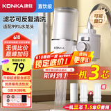 康佳（KONKA）净水器水龙头 厨房家用直饮自来水超滤过滤器阻水垢除余氯可视化双出水超滤滤芯 KPW-LT03 一机2芯