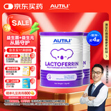 澳特力【崔玉涛团队亲研】益生菌乳铁蛋白调制乳粉儿童澳洲进口2罐