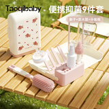 taoqibaby婴儿便携奶瓶刷套装奶瓶清洗刷子便携奶嘴刷硅胶刷吸管刷沥水架