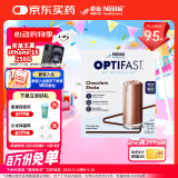 雀巢健康科学Optifast代餐奶昔全营养代餐粉巧克力味12x53g